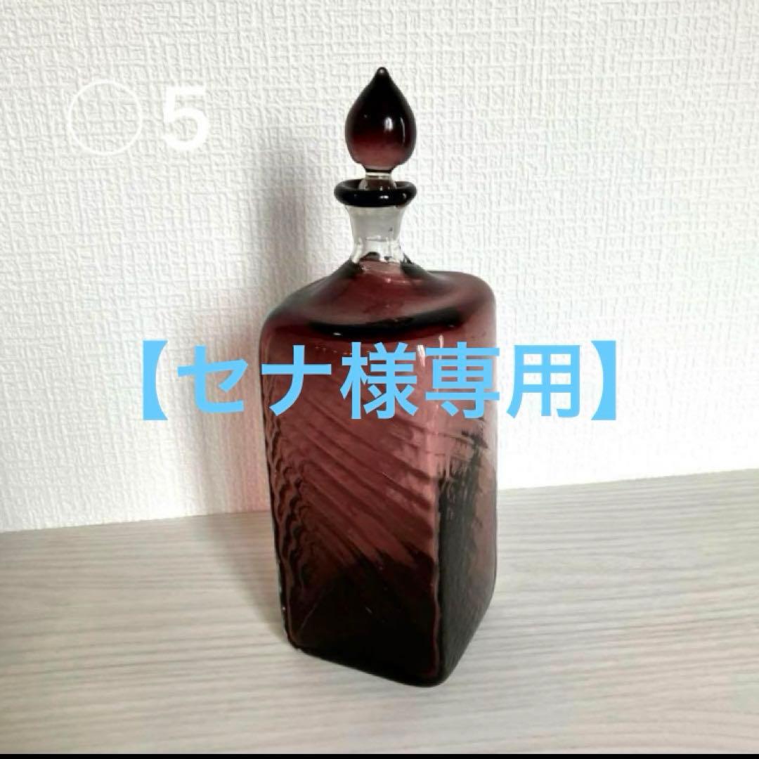 【セナ】小谷眞三 ビン2点