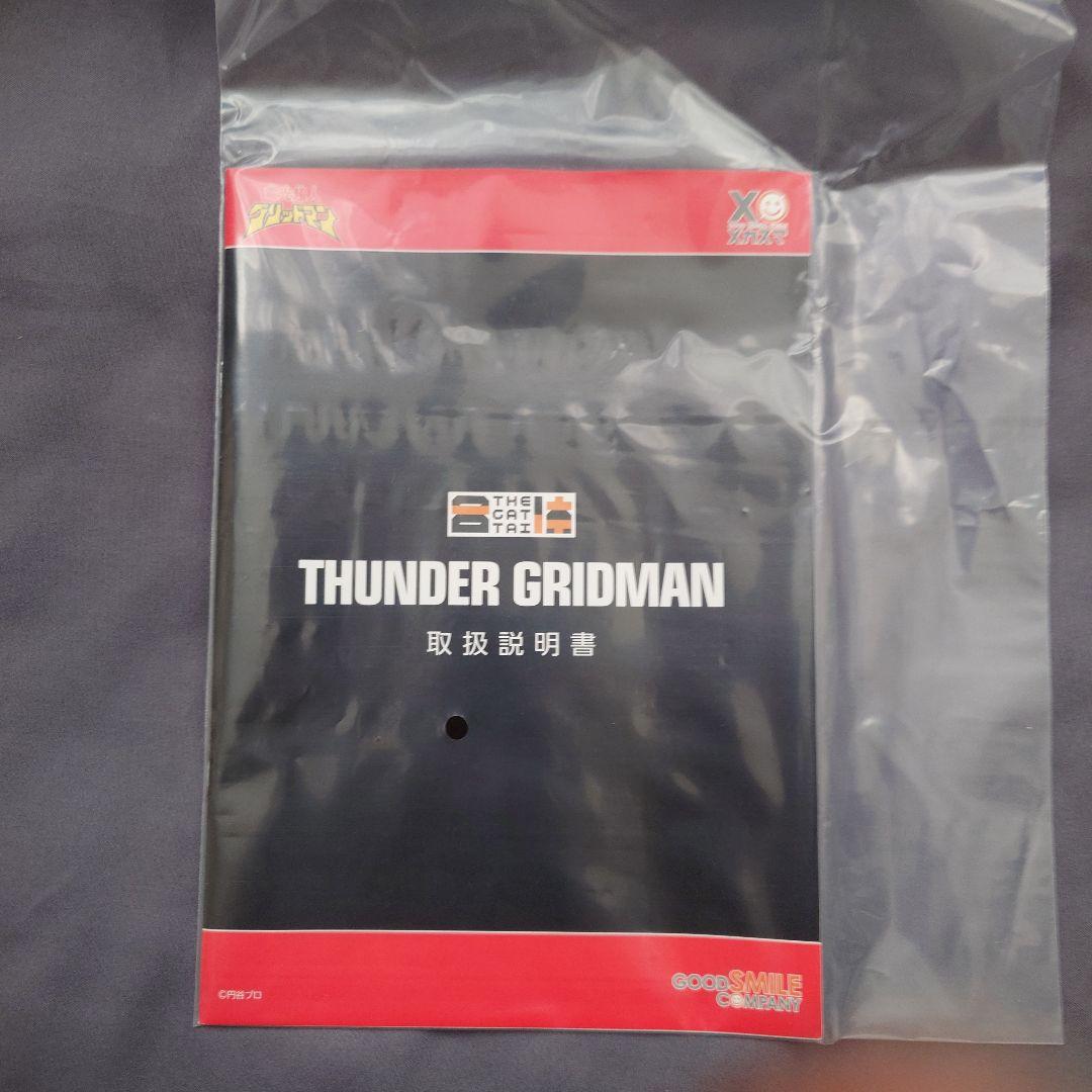 THE合体電光超人グリッドマン サンダーグリッドマン通常版