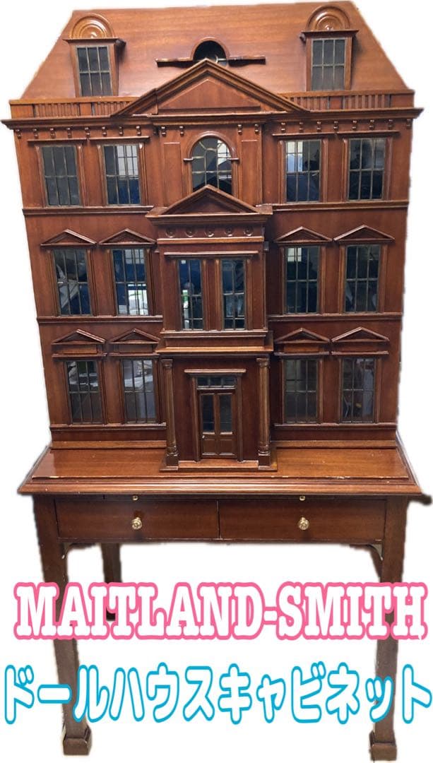 【照明動作OK 超希少】メートランドスミス ドールハウス カクテルキャビネット