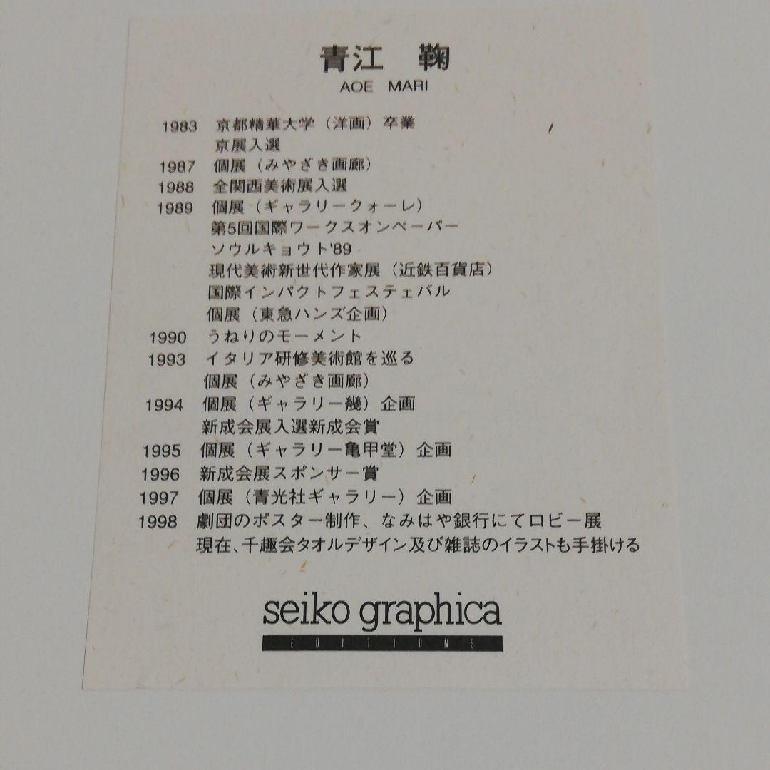 青江　鞠、花手毬、浪漫飛行、天満星