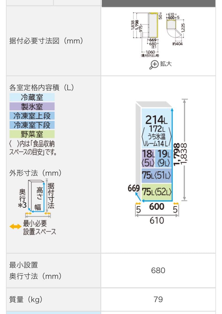 FleursHITACHI 冷蔵庫 グレー　2017年製　送料込