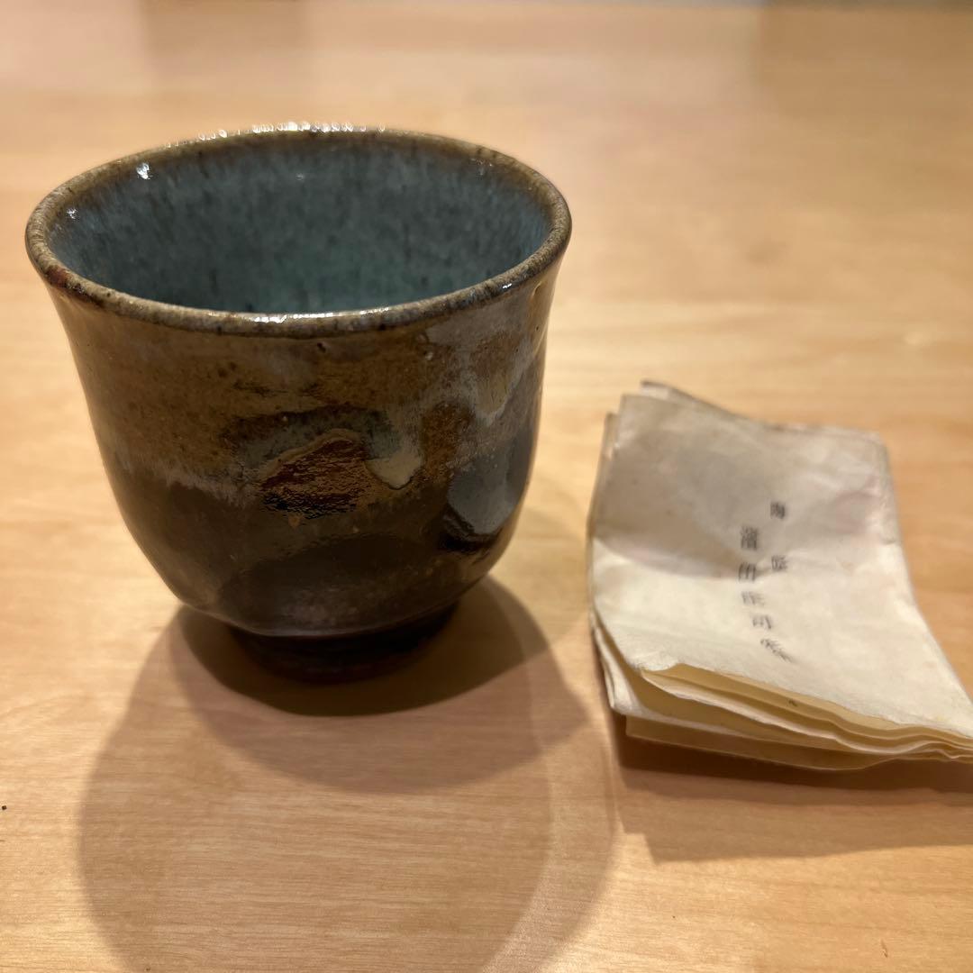 濱田庄司　浜田庄司　益子　人間国宝　湯飲み