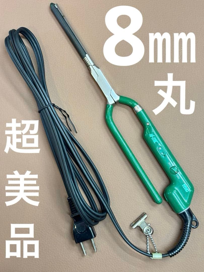 超美品　HAKKO HI-MIC 8ミリ丸アイロン　/レンツアイロン
