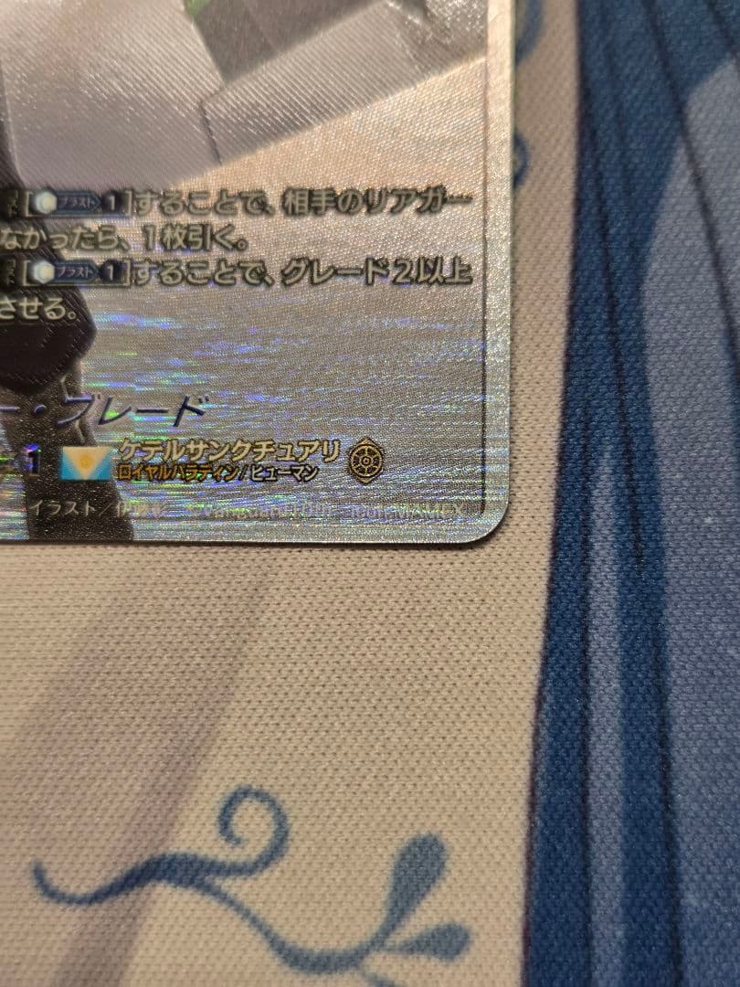 ブラスター・ブレード【SEC】{D-BT05/10thSEC01} 1枚