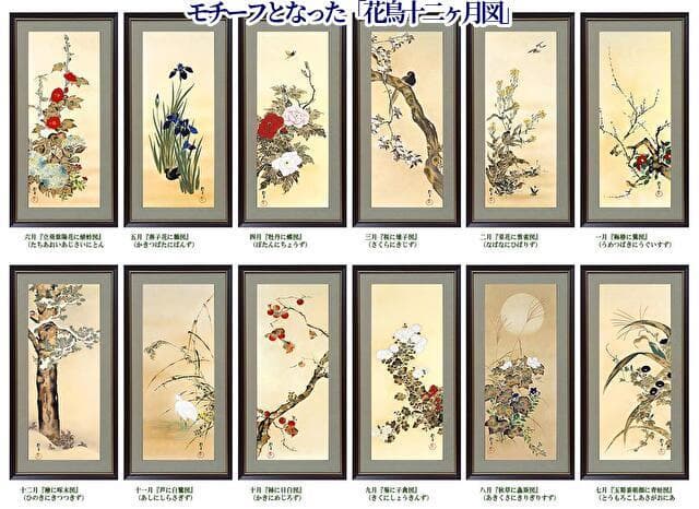 ☆大特価☆【新品】箸置き　琳派　花鳥十二月　安徳　京焼　清水焼　酒井抱一　日本画