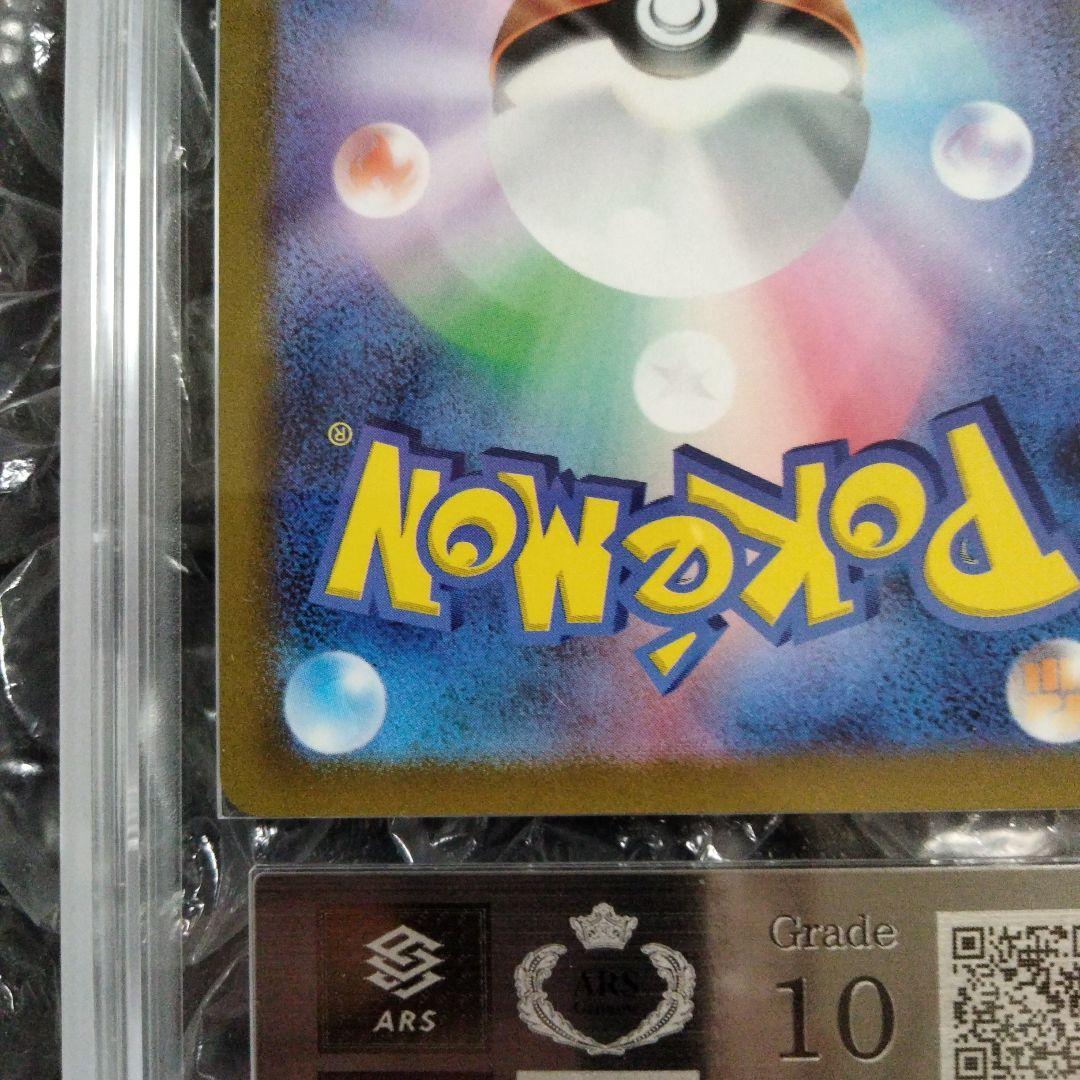 アニマライブ八戸店様 ARS10 ピカチュウV 25th GOLDEN 鑑定書付