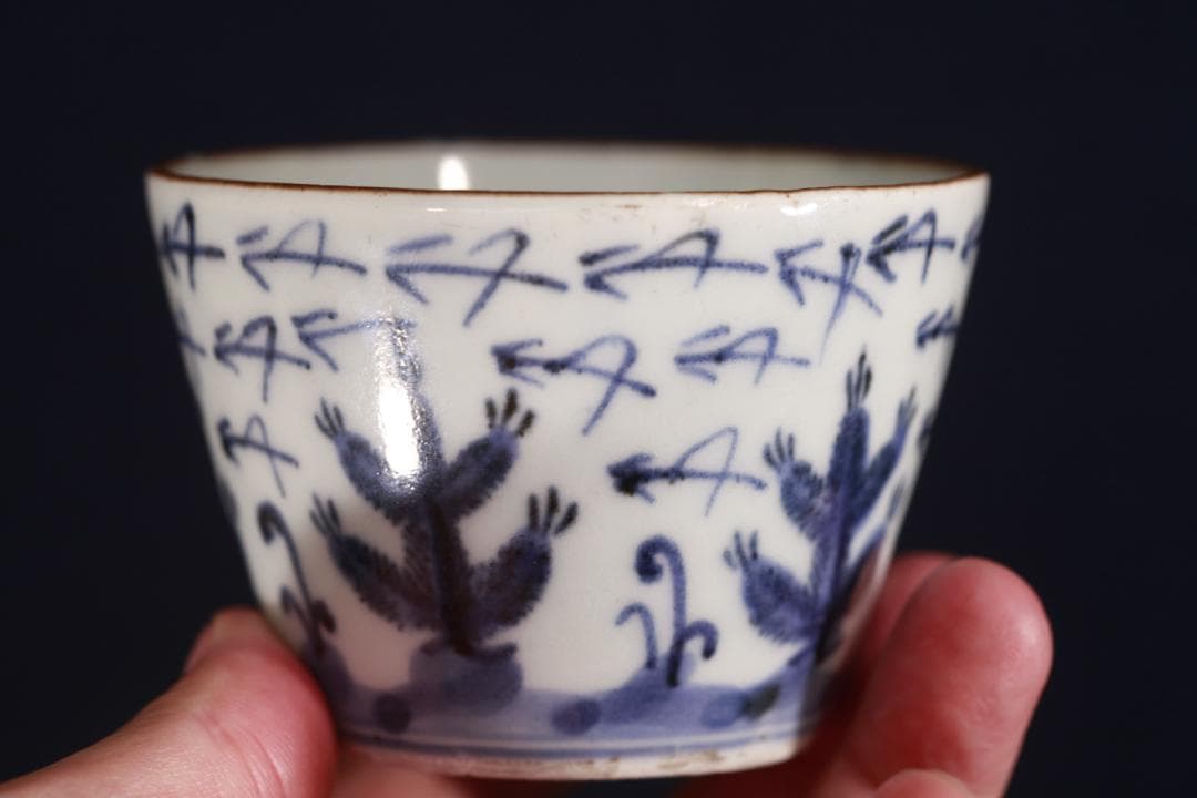 326 古伊万里染付松松葉吹雪図蕎麦猪口　江戸前期