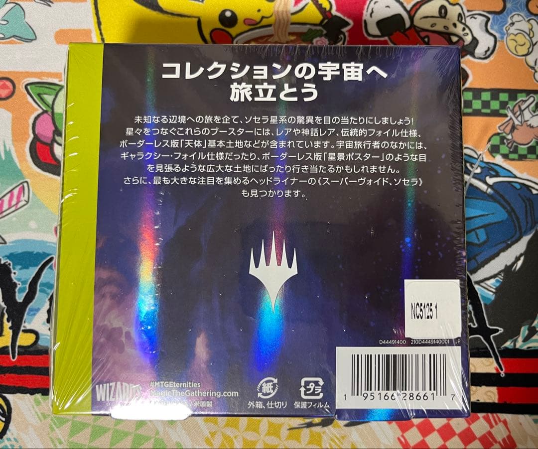【未開封、1BOX】久遠の終端　コレクターブースター 日本語版