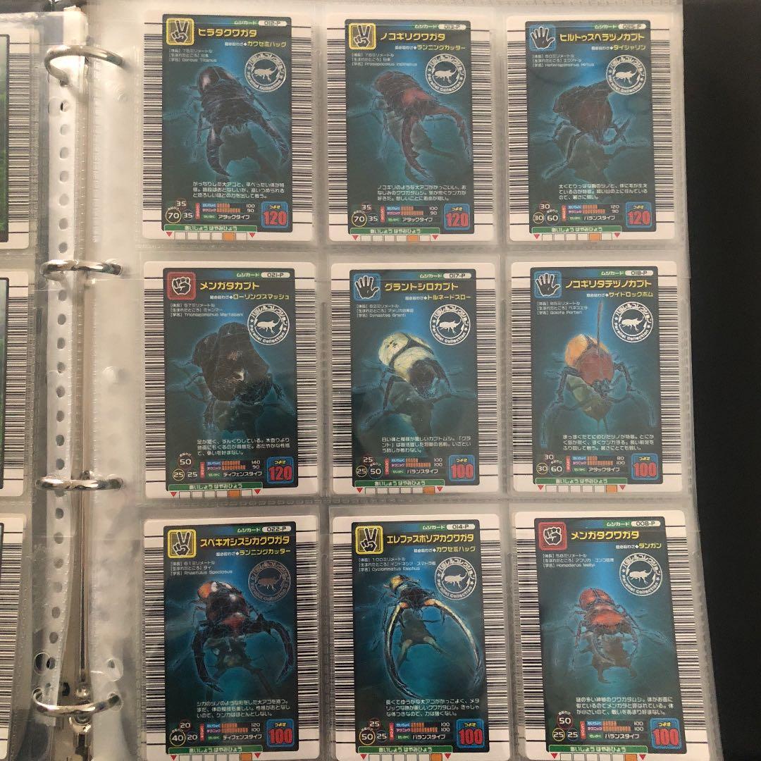 ムシキング 2004ファースト コンプリート