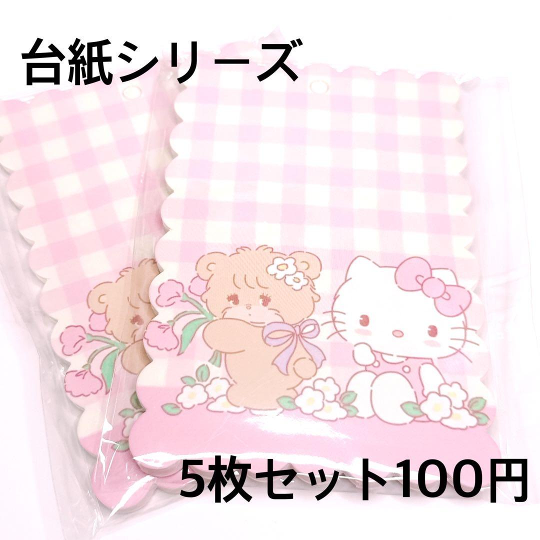 R♡Rさま おまとめ