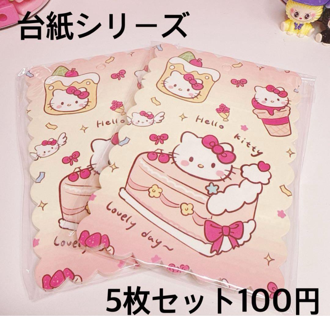 R♡Rさま おまとめ