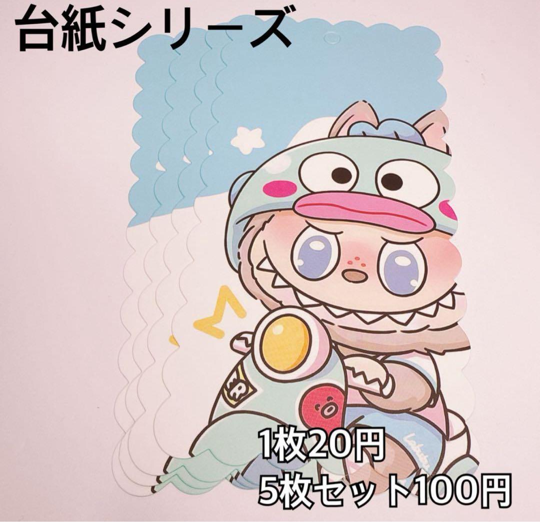 R♡Rさま おまとめ