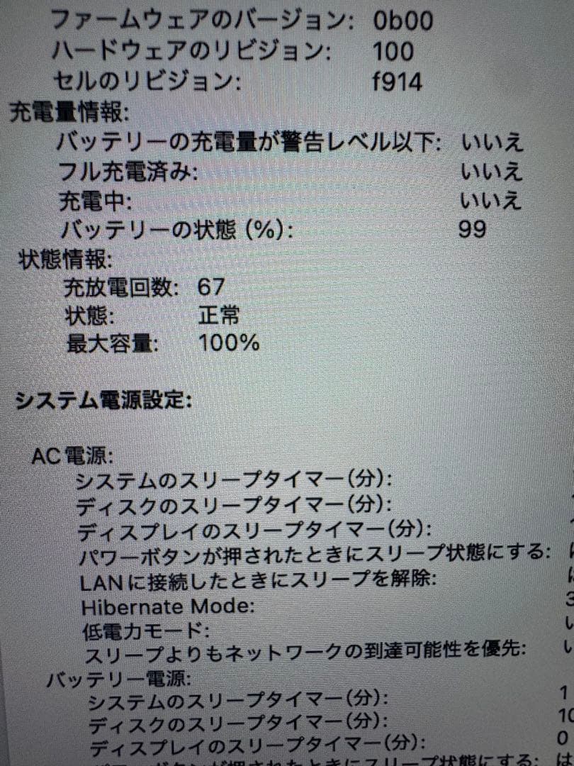 MacBook Air M2 メモリ16GB SSD256GB シルバー