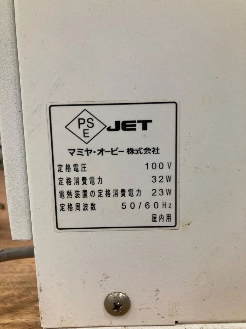 マミヤ・オーピー 自動券売機 オペラル VMT-200 卓上型 Operal