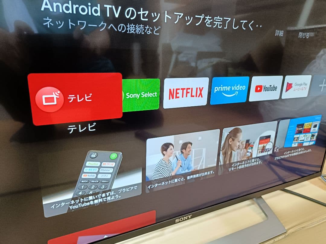 ソニー ブラビア 43インチ 液晶テレビ KJ-43X8300D 17年製