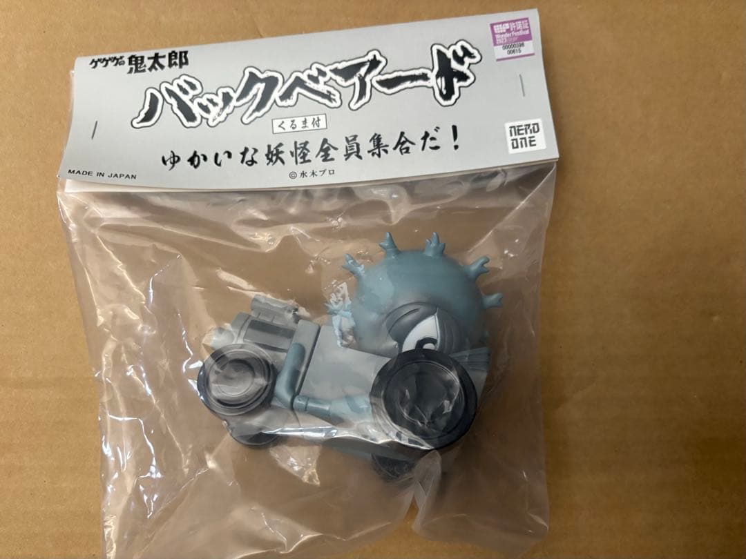 バックベアードくるま　NERDONE ゲゲゲの鬼太郎 妖怪ラリー WF2023