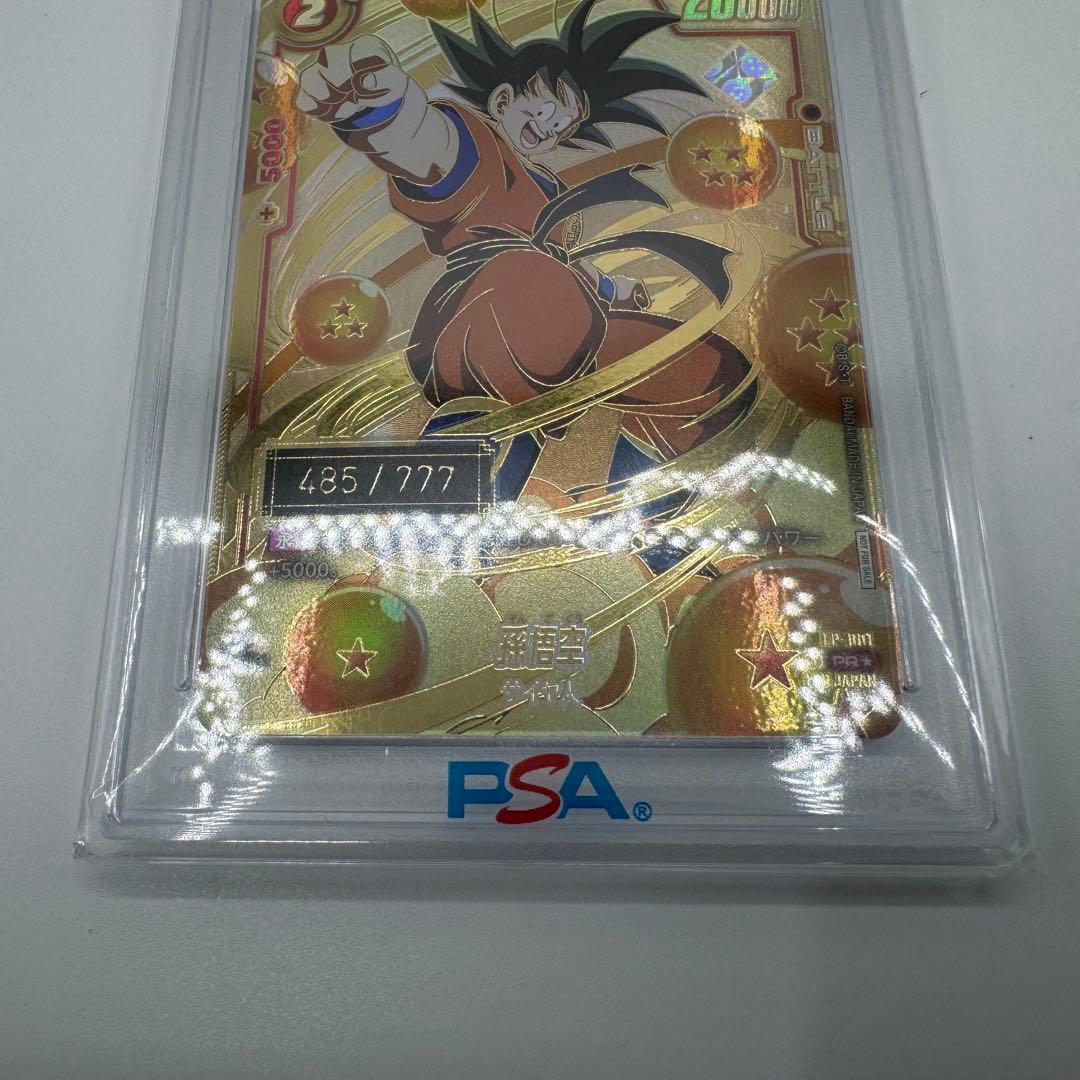 た*ま様 【正規品】　フュージョンワールド　アルティメットバトル　シリアル悟空