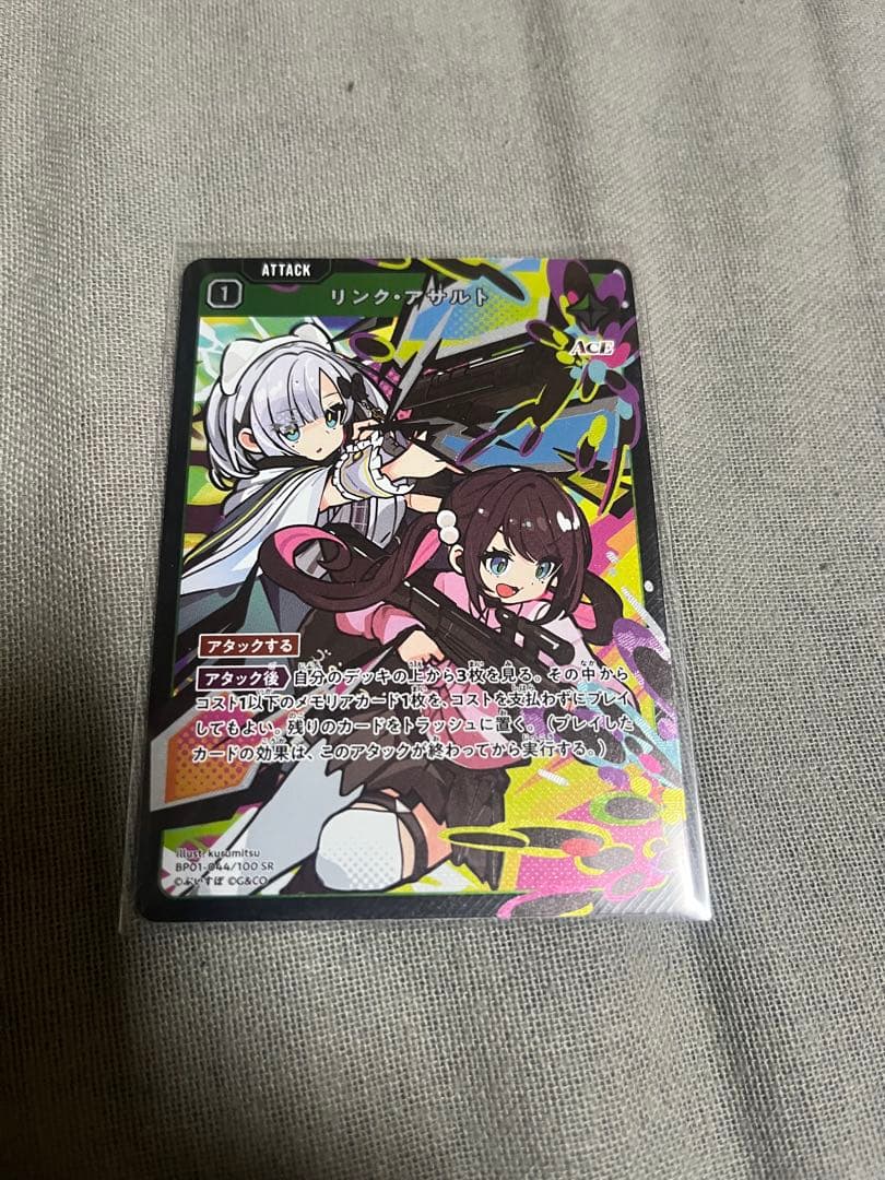 クロススターズ第2弾(第1弾)セット