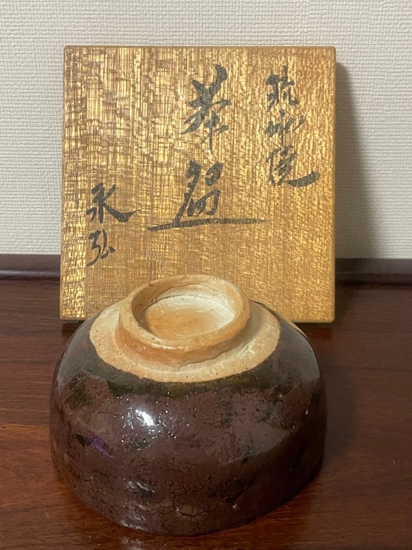 希少骨董抹茶盌(碗 )壺屋焼(琉球焼) 小橋川永弘作　茶碗 美品 箱付き