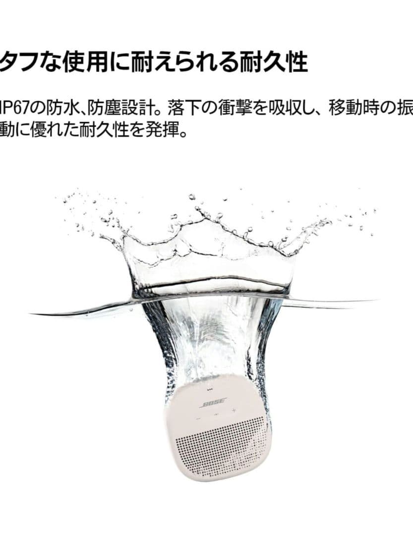 Bose SoundLink speaker ポータブル ワイヤレス スピーカー