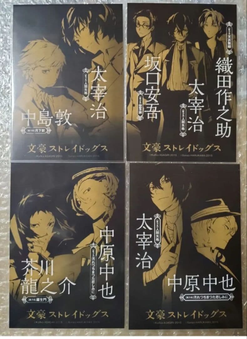太宰　中也　文豪ストレイドッグス　ブロマイド　AGF　芥川龍之介　中島敦