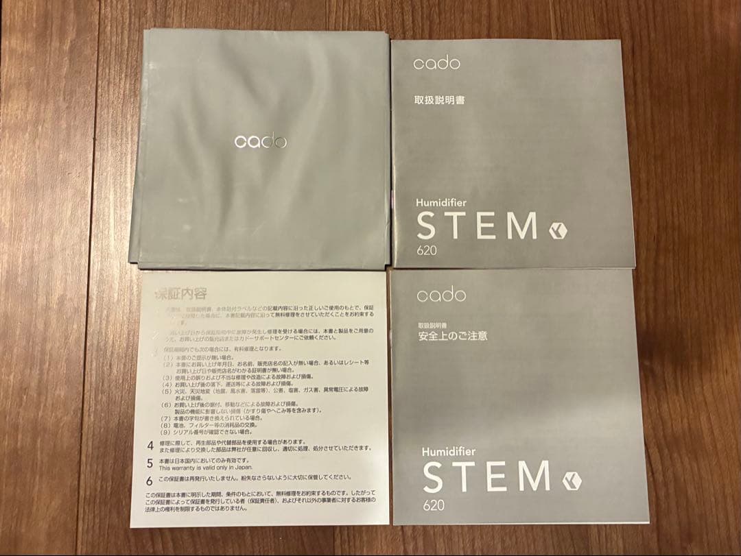 カドー　加湿器　cado STEM620HM-C620