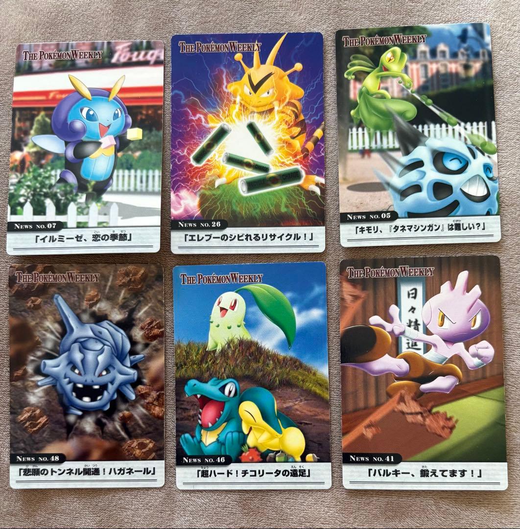 THE POKEMON WEEKLY ポケモンウイークリーカード　18枚セット