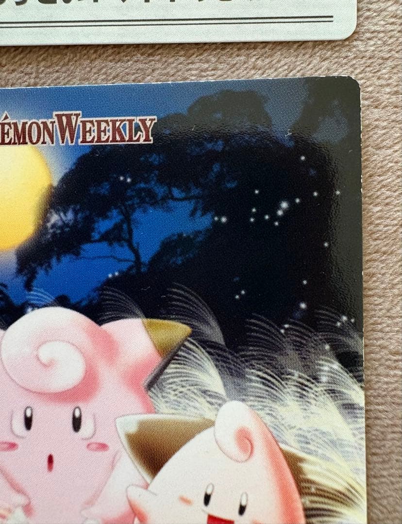 THE POKEMON WEEKLY ポケモンウイークリーカード　18枚セット