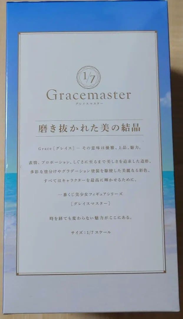 一番くじ Fate/GrandOrder C賞 テノチティトラン フィギュア