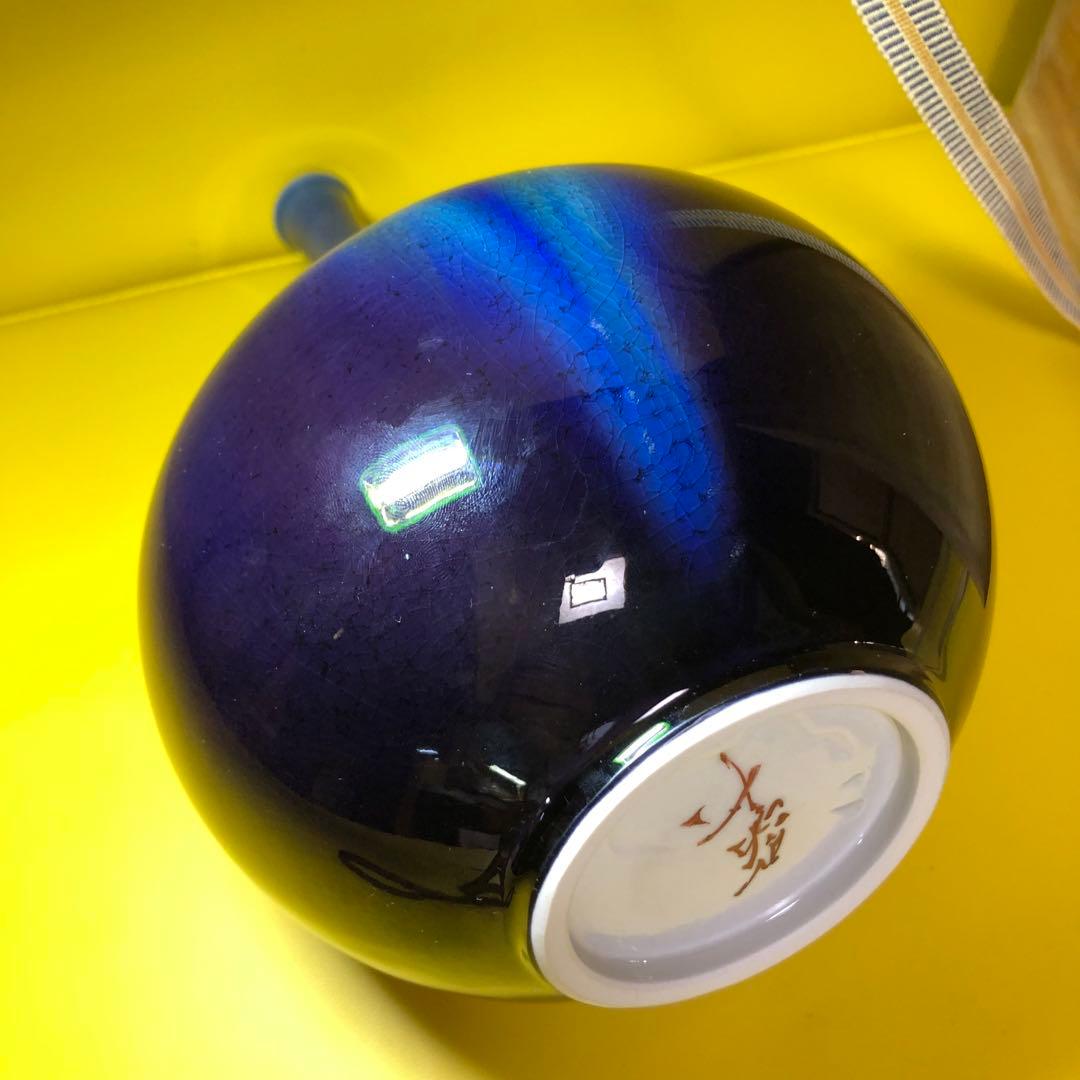 人間国宝三代　徳田八十吉　瓢形　花生　九谷焼　年末セール期間限定　五万円