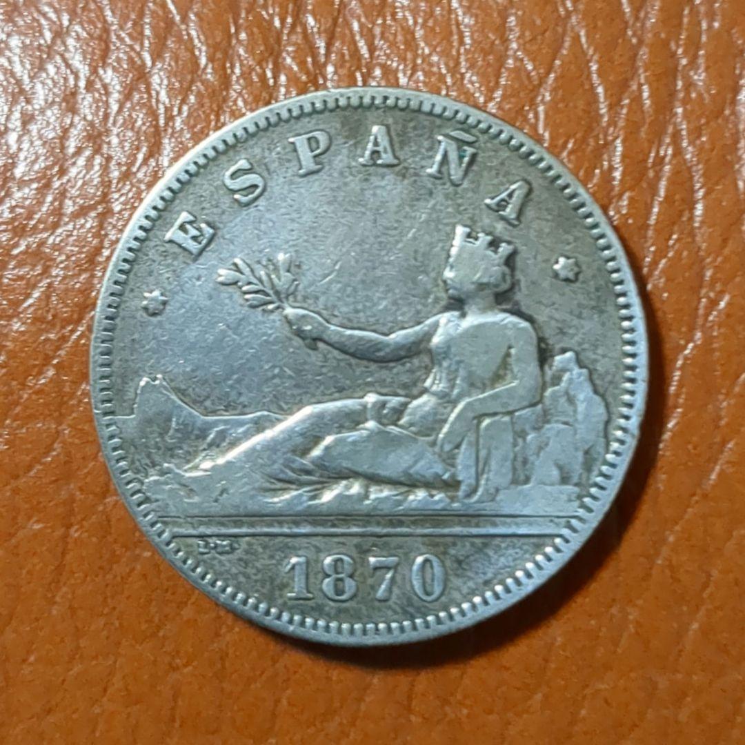 （珍）スペイン 1870年 2ペセタ 銀貨