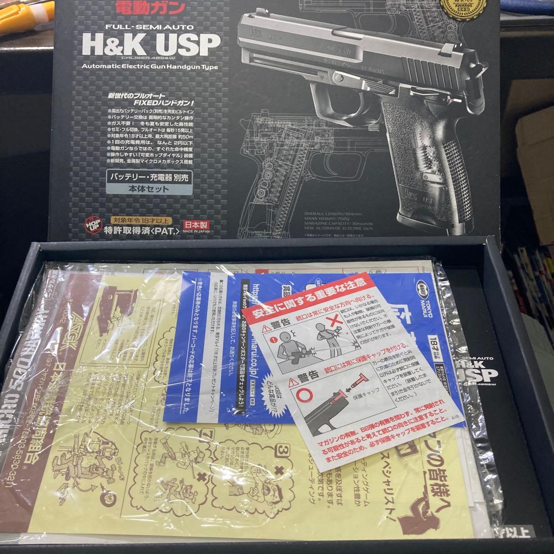 東京マルイ　電動ハンドガン　usp カスタム プリコック
