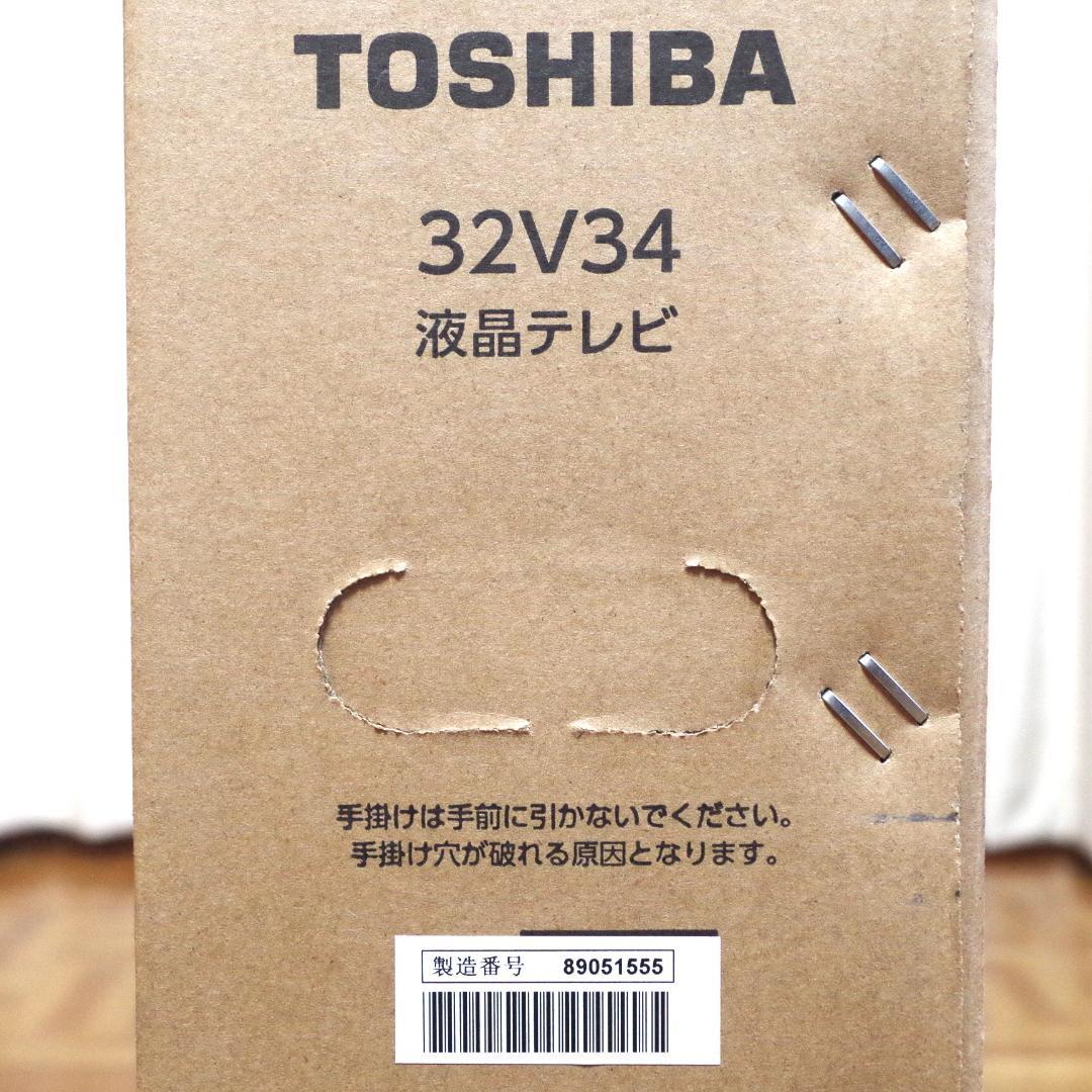 東芝！レグザ！ネット動画対応 高画質 液晶テレビ 32V34 付属品完品 即発送
