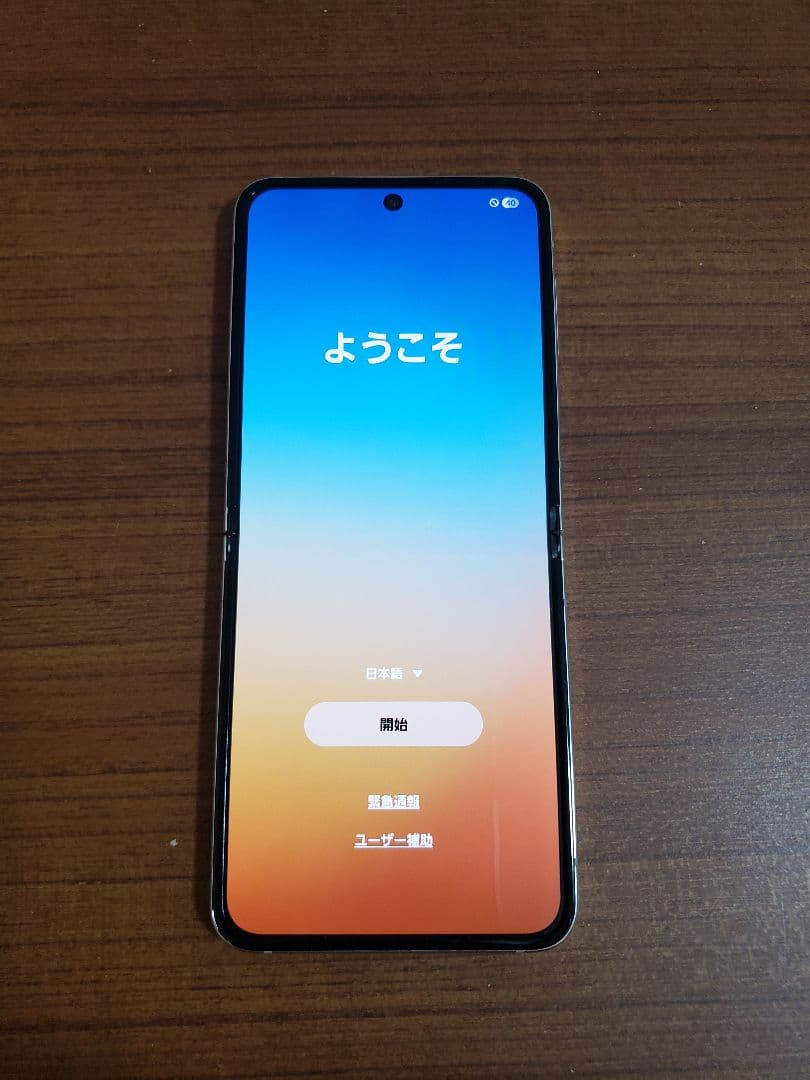 美品 Galaxy Z Flip 5 256GB/simフリー 国内版