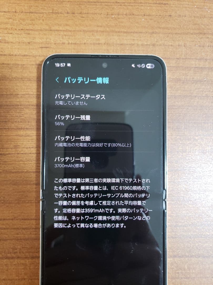 美品 Galaxy Z Flip 5 256GB/simフリー 国内版