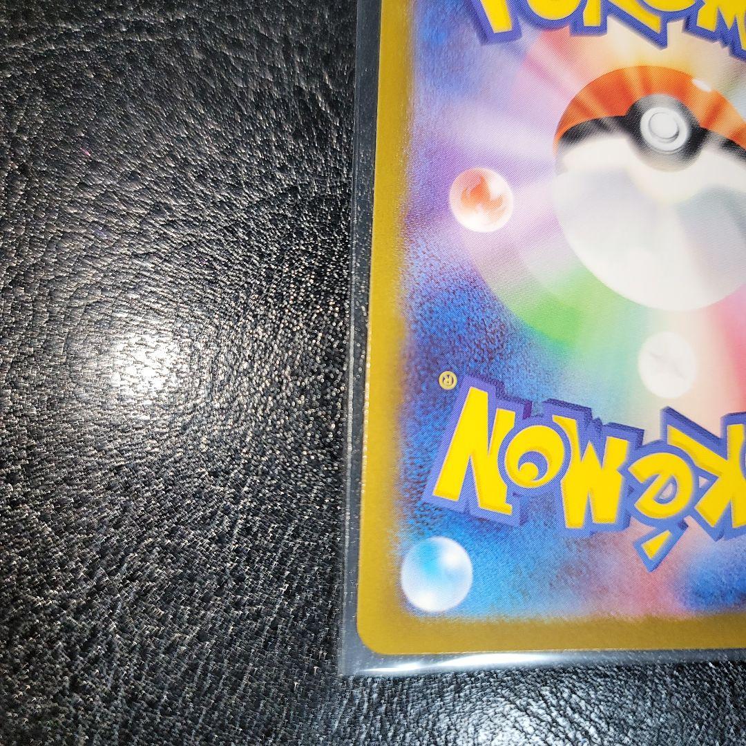 メガリザードンX ex sar