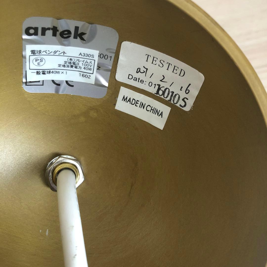 中古　Artek ペンダント A330S ゴールデンベル ブラス