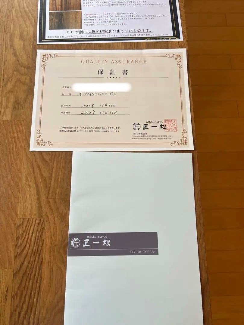 wooden JAPAN Takumi Issho匠一松 ダイニングテーブル