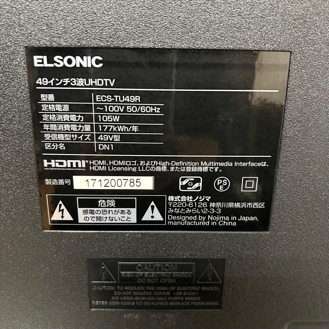 即日受渡❣️全国送料込ELSONIC49型4K液晶テレビWチューナー外付け録画可能