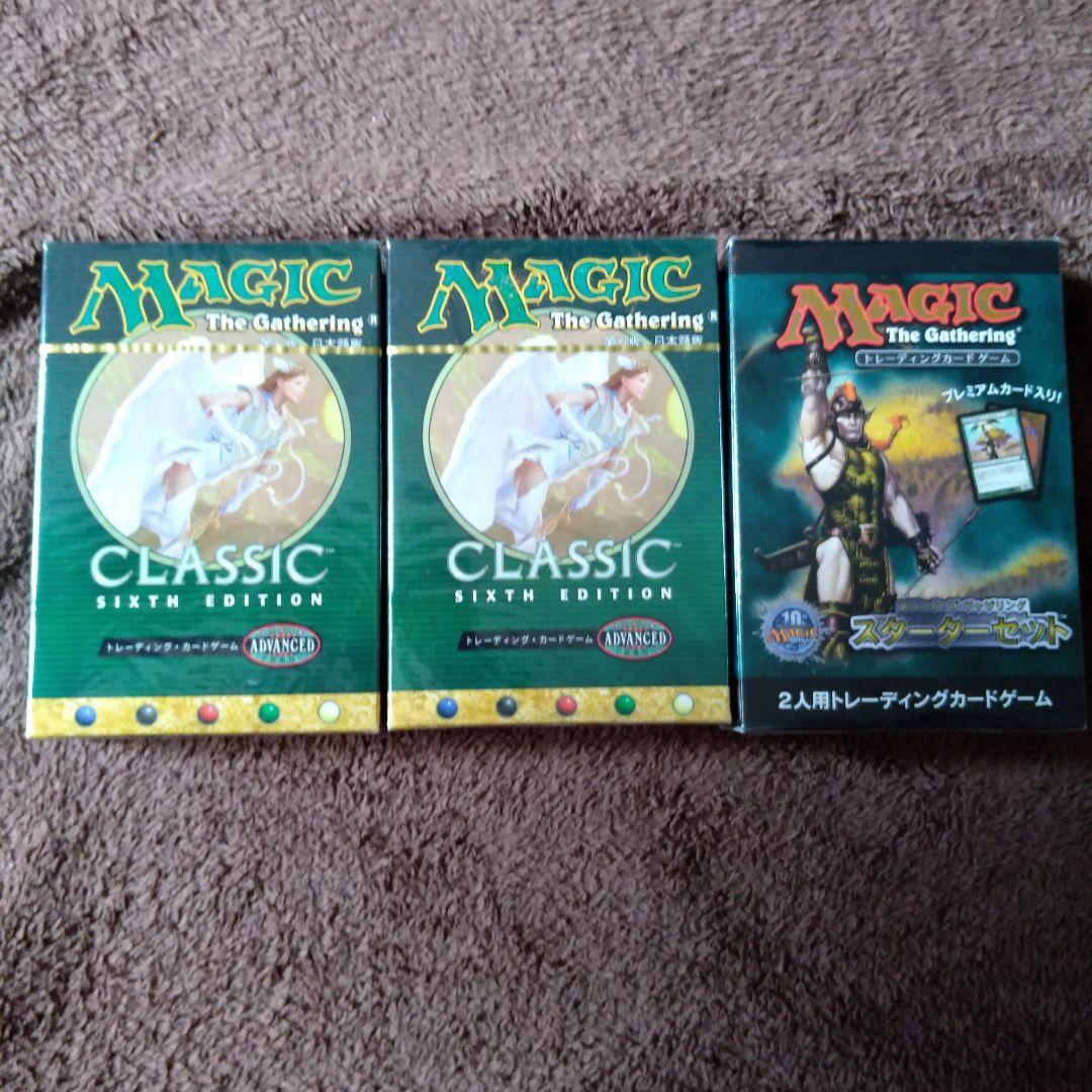 MTG 第6版クラシック　第8版スターター　まとめ