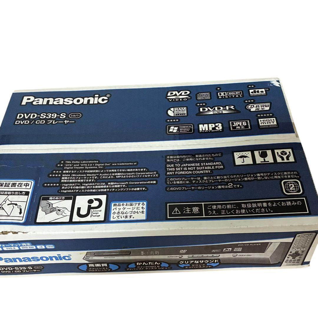 新品未開封 希少 2005年製 パナソニック S39-S CD/DVDプレイヤー