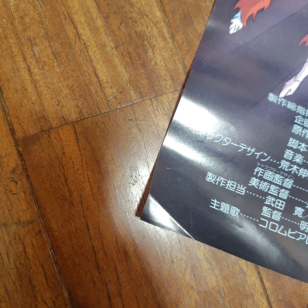 聖闘士星矢　東映まんがまつり　販促用非売品B2ポスター セット