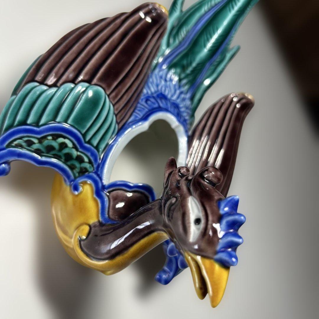 九谷焼　香炉 陶芸家　木田弘之　彩釉瑞鳥　蓋なし品