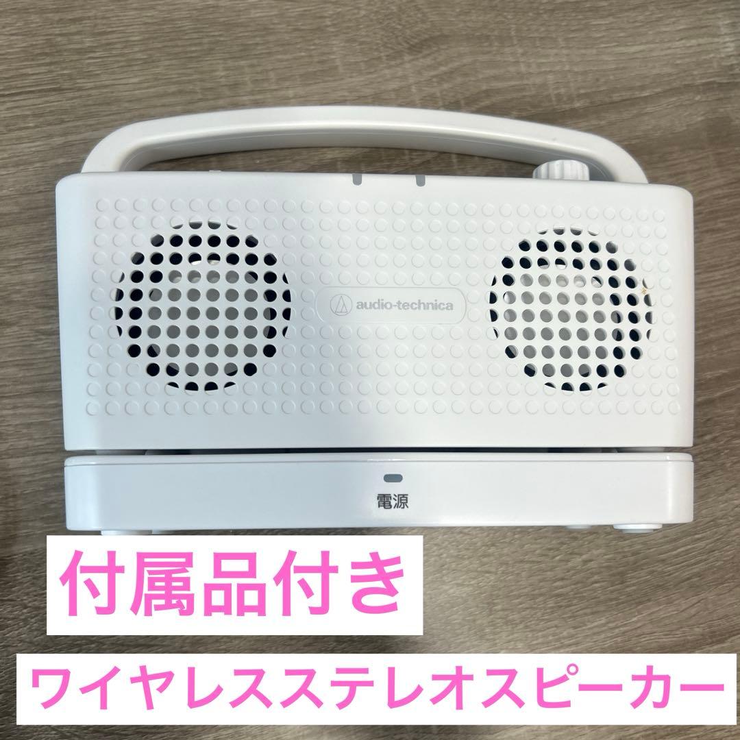 AT-SP767XR 手元スピーカー