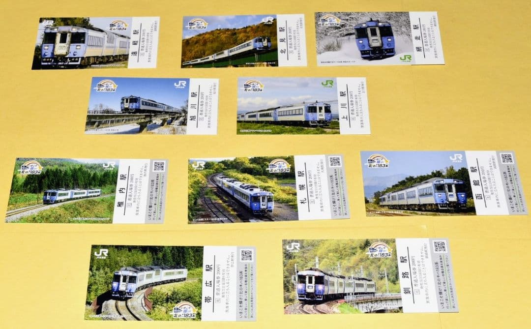第1弾　いまこそ輝け！北のキハ183系 記念入場券 10駅コンプリート セット