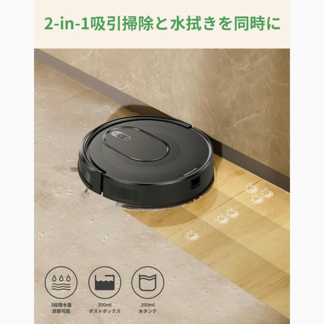 ロボット掃除機 水拭き 両用 3000Pa強力吸引 連続稼働 お掃除ロボット