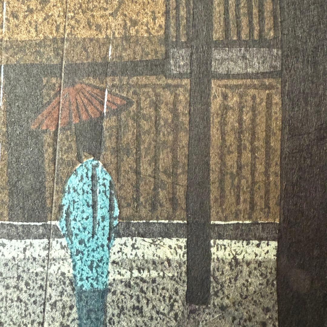 超限定11月2日20時迄‼️名所‼️井堂雅夫木版画金沢十景『東山』金沢名所花街額装品