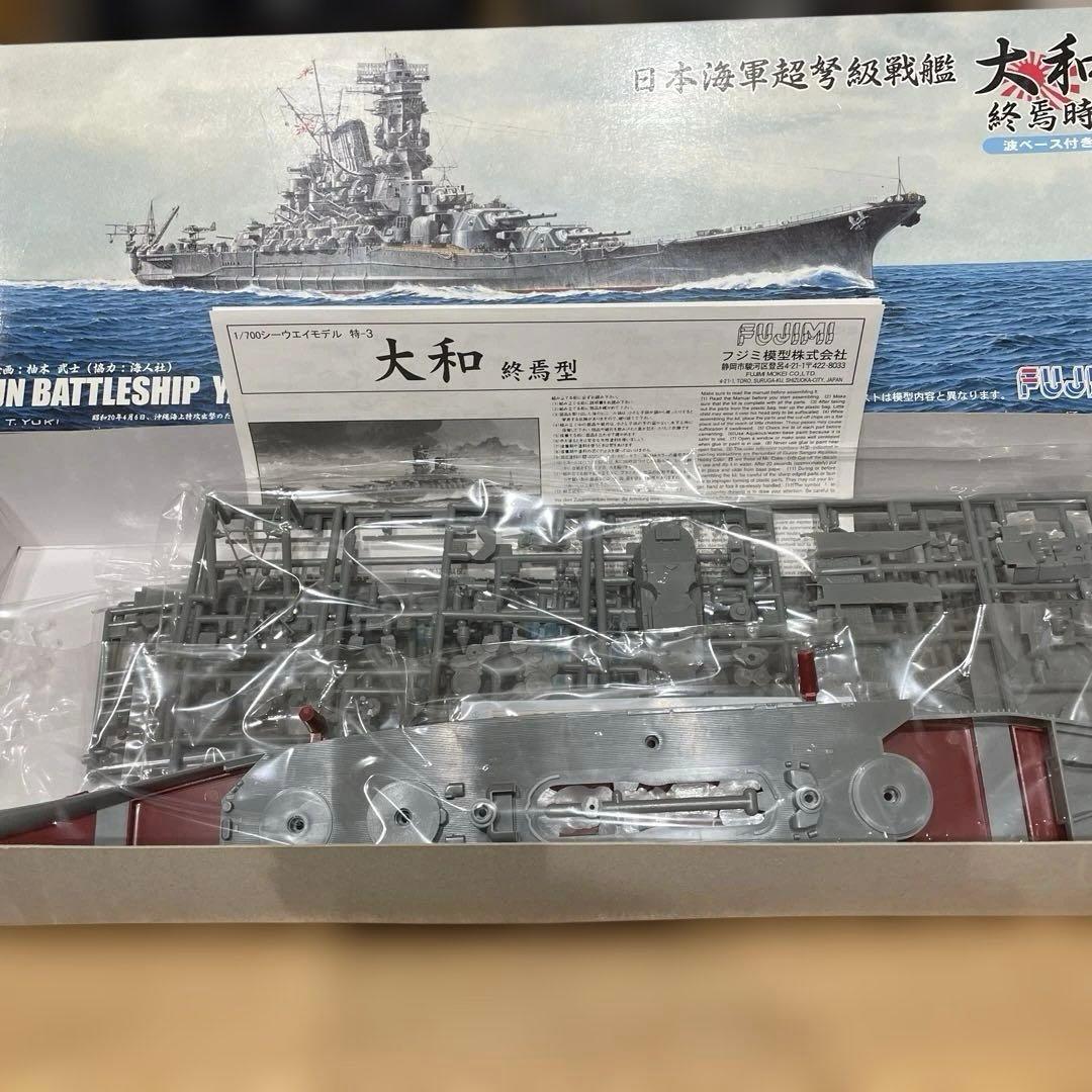 戦艦大和3隻艦NEXT/終焉時(波ベースなし)/男たちの大和(1887)