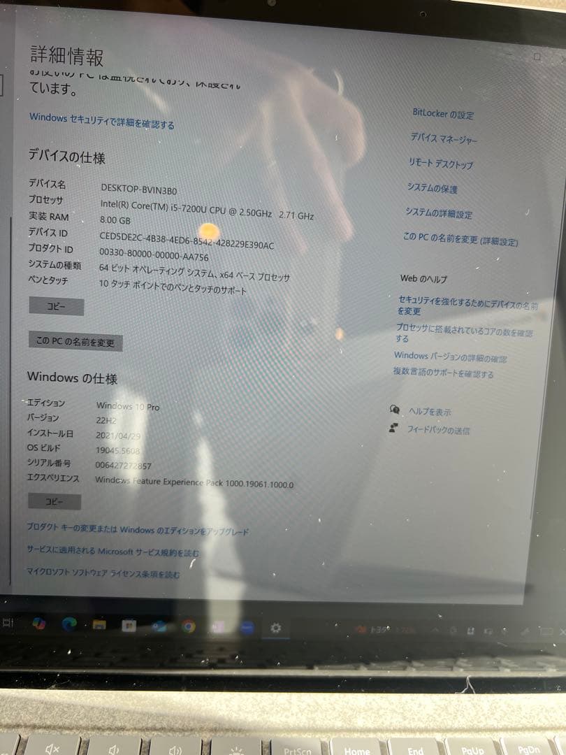 Microsoft Surface Laptop （第1世代）シルバー