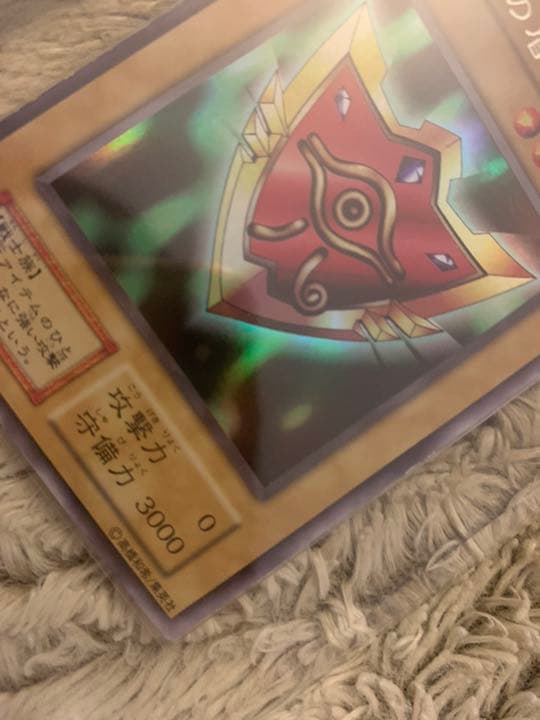No.789 遊戯王 良品 初期 千年の盾 ウルトラシークレットレア